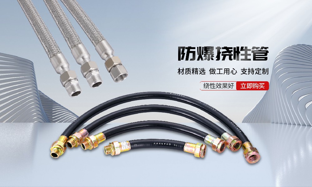 防爆電氣設(shè)備耐爆性能解釋