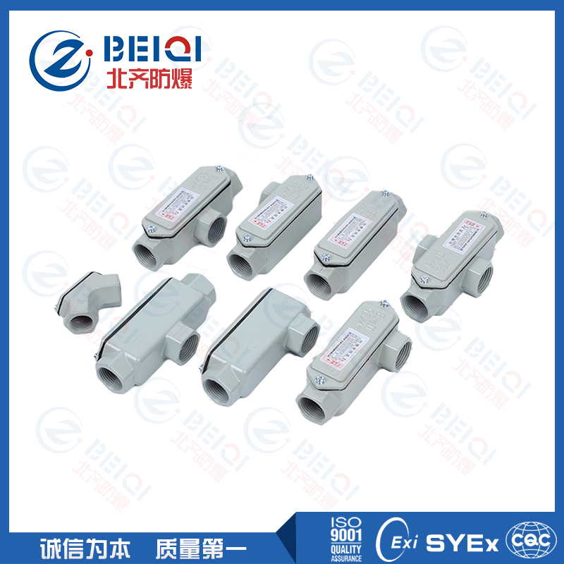 防爆穿線盒