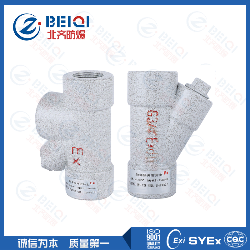 防爆隔離密封盒